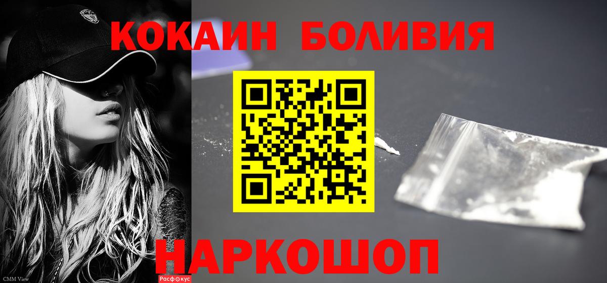 COCAIN FishScale  Cocaine 98%  Cocaine  Вход с VPN  что такое   Пушкино 