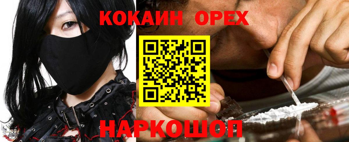 Cocaine Колумбийский Пушкино
