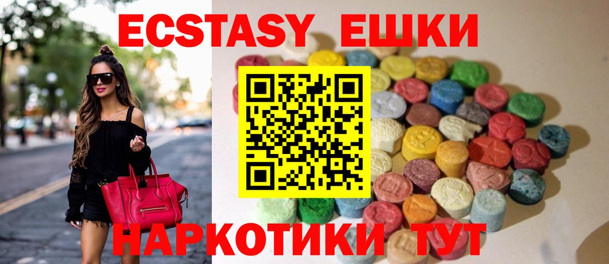Пушкино  Экстази  где купить наркоту  Экстази DUBAI  Ecstasy DUBAI  даркнет как зайти  Вход с VPN 