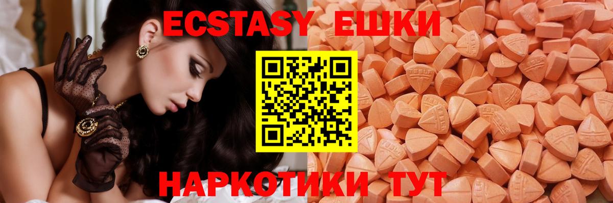 ЭКСТАЗИ таблы Пушкино