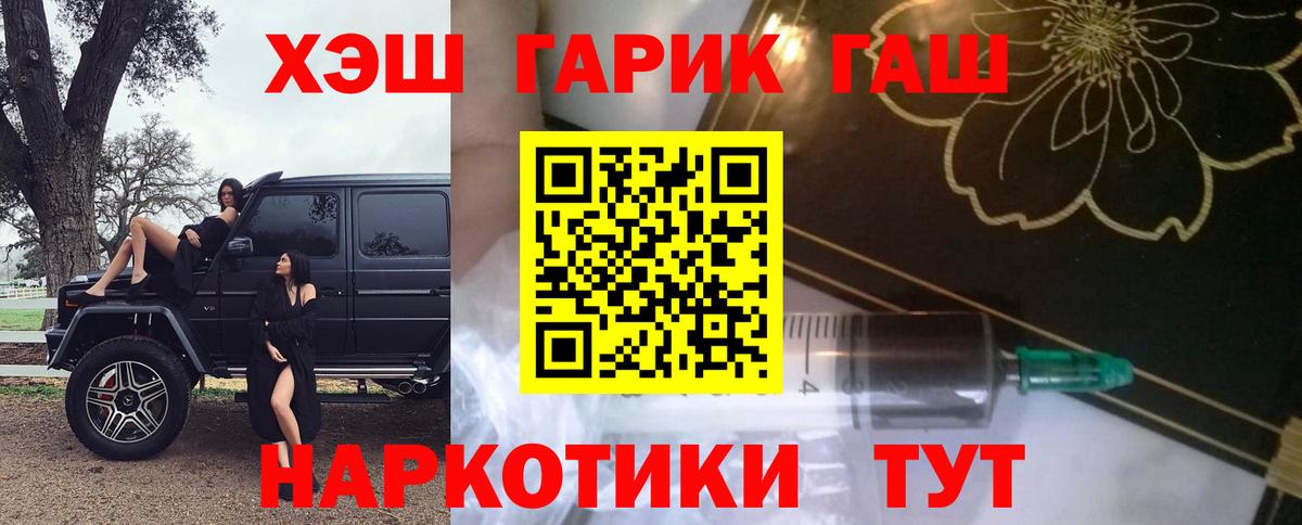 ГАШИШ Premium  ГАШИШ 40% ТГК  Вход с VPN  Пушкино 