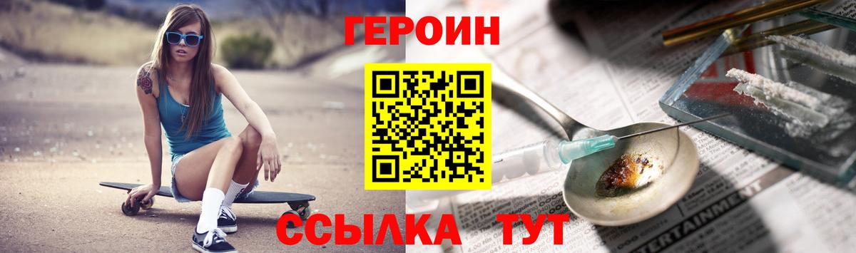 ГЕРОИН герыч  ГЕРОИН  Пушкино  Вход с VPN 
