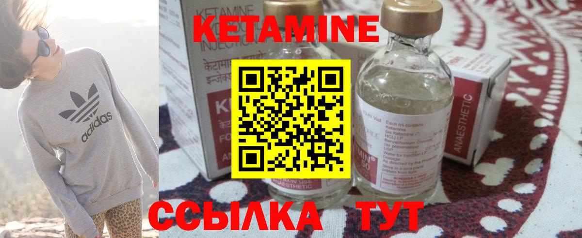 КЕТАМИН VHQ  КЕТАМИН ketamine  Вход с VPN  Пушкино 