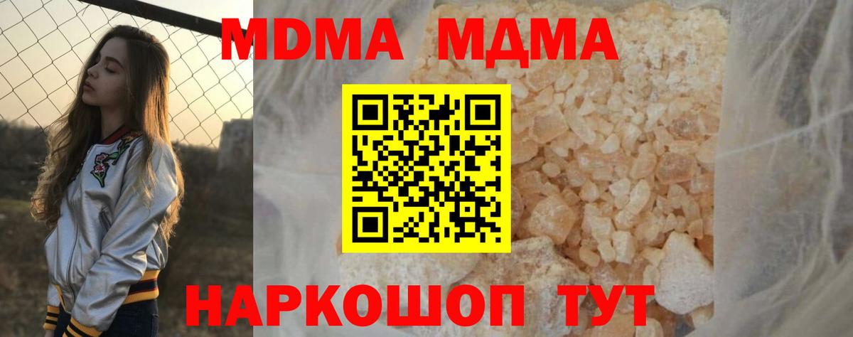 Пушкино  МДМА VHQ  Вход с VPN  МДМА crystal 
