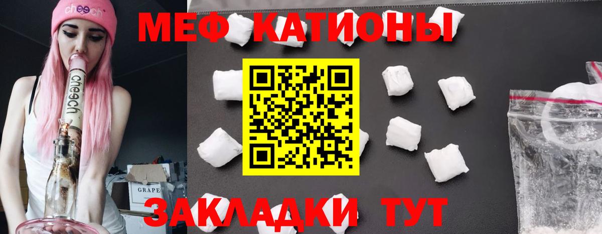 МЯУ-МЯУ  Мефедрон VHQ  Меф  МЯУ-МЯУ кристаллы  Пушкино  Вход с VPN 