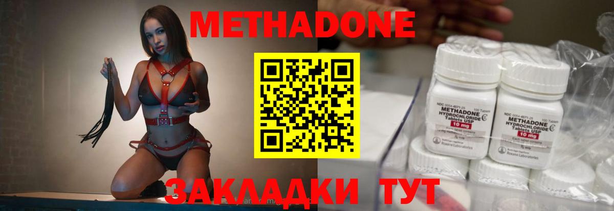 Пушкино  МЕТАДОН VHQ  blacksprut зеркало  Метадон белоснежный  Вход с VPN 