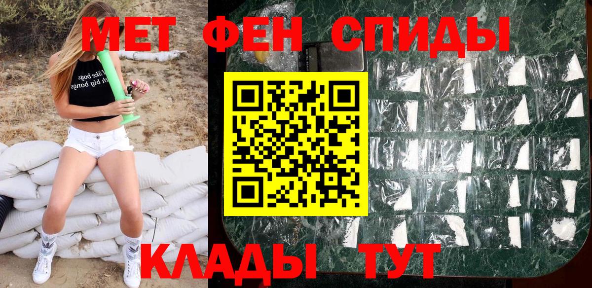Первитин кристалл Пушкино