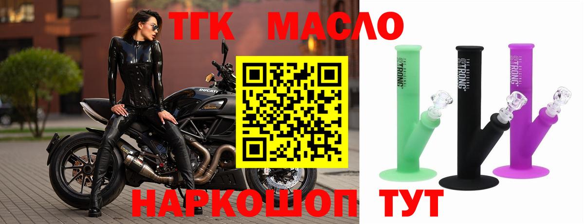Пушкино  ТГК жижа  Вход с VPN 